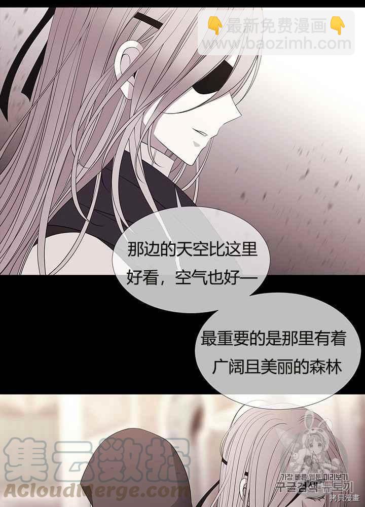 《夏洛特的五个徒弟》第48话 第13页