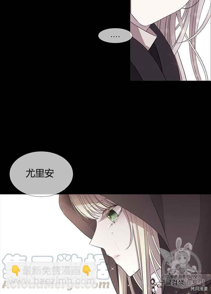 《夏洛特的五个徒弟》第48话 第17页