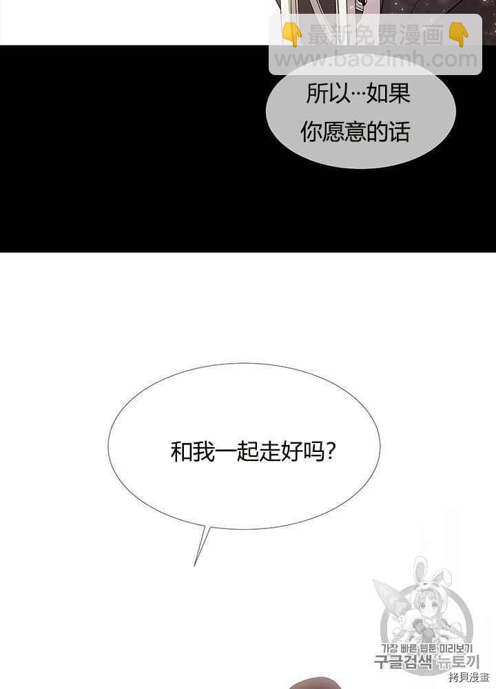 《夏洛特的五个徒弟》第48话 第18页