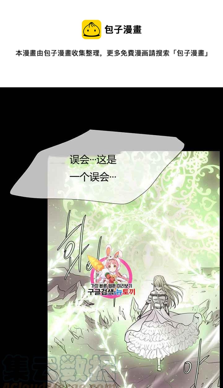 《夏洛特的五个徒弟》第48话 第1页