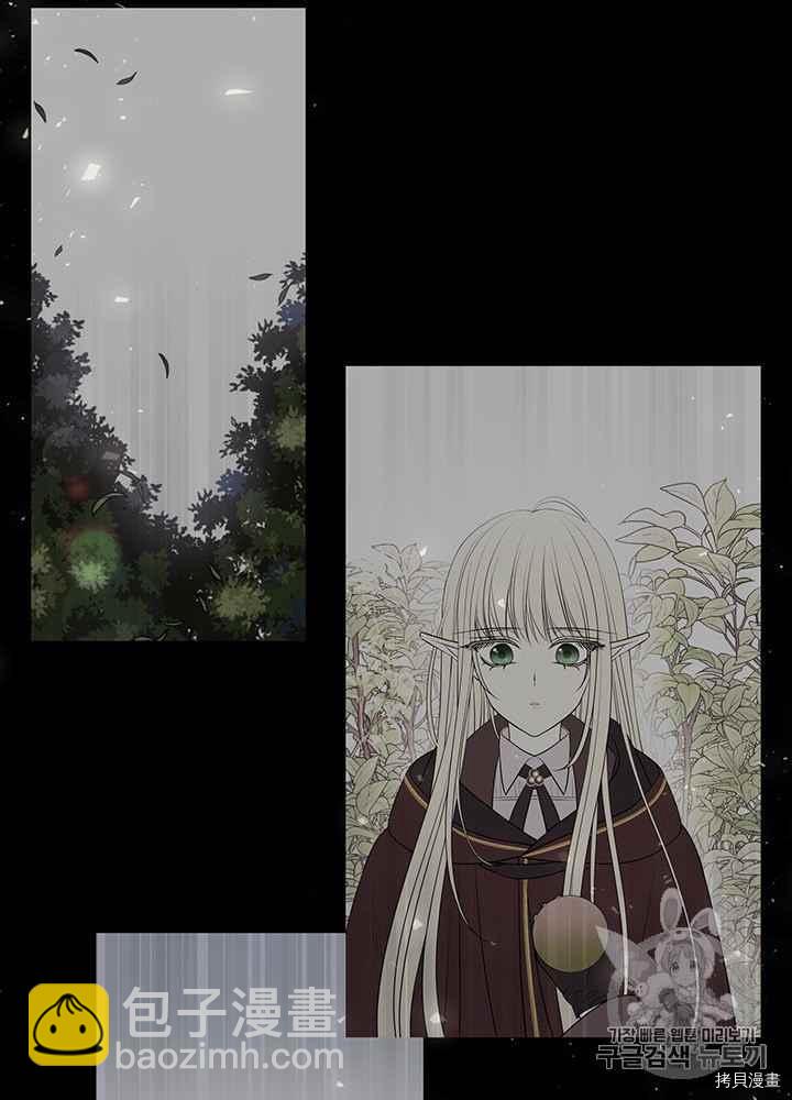 《夏洛特的五个徒弟》第48话 第20页