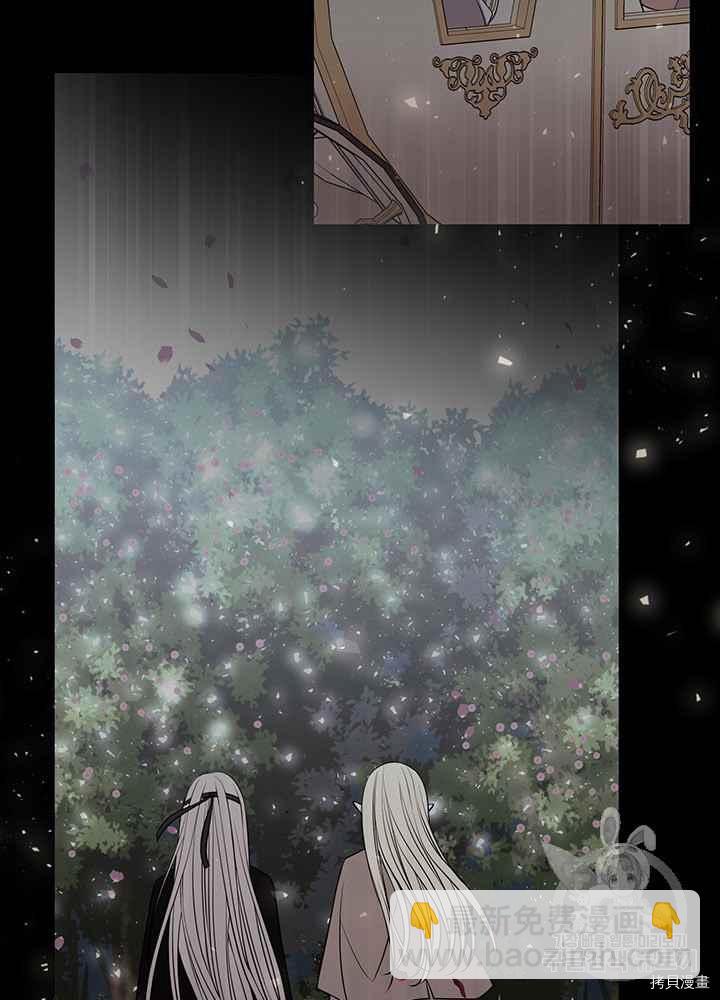 《夏洛特的五个徒弟》第48话 第22页
