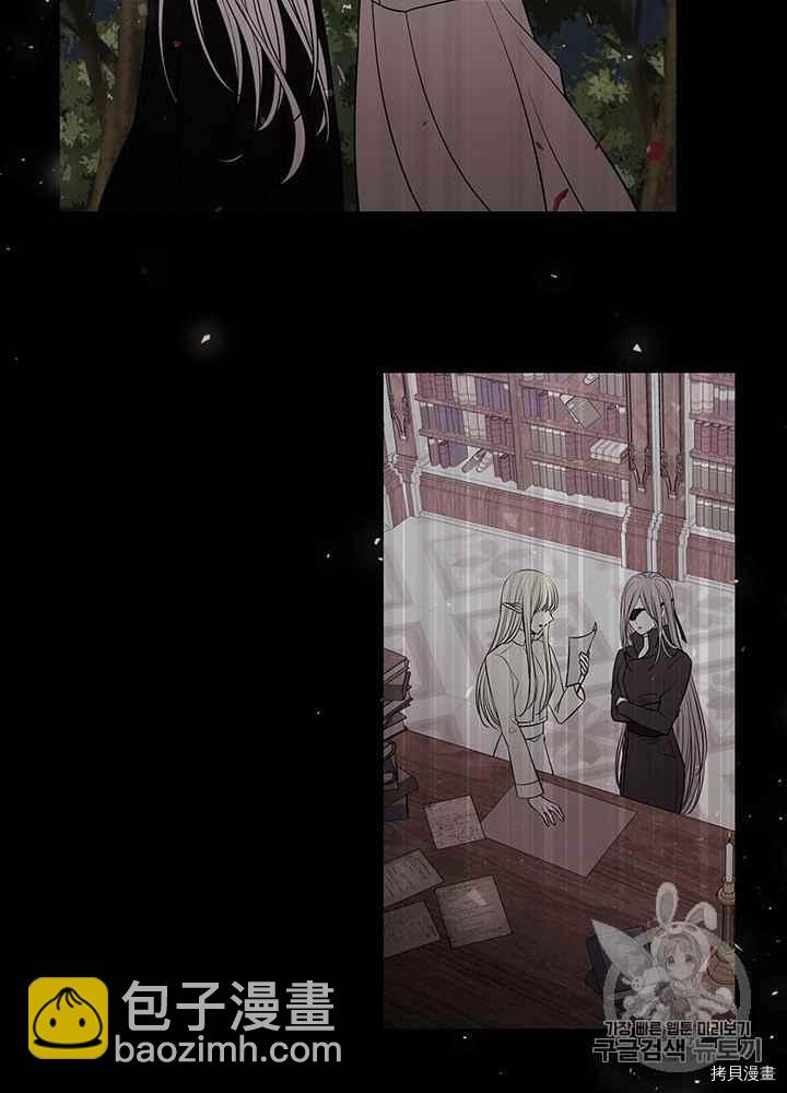 《夏洛特的五个徒弟》第48话 第23页
