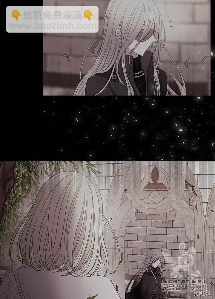 《夏洛特的五个徒弟》第48话 第26页