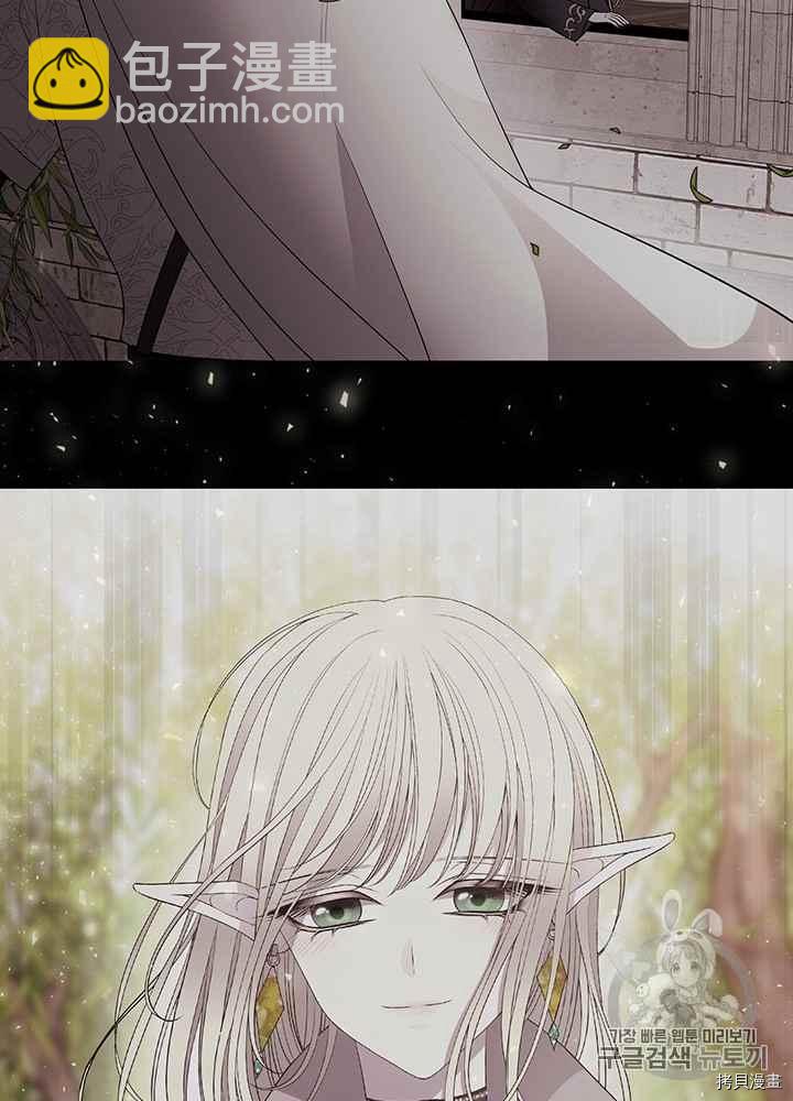 《夏洛特的五个徒弟》第48话 第27页