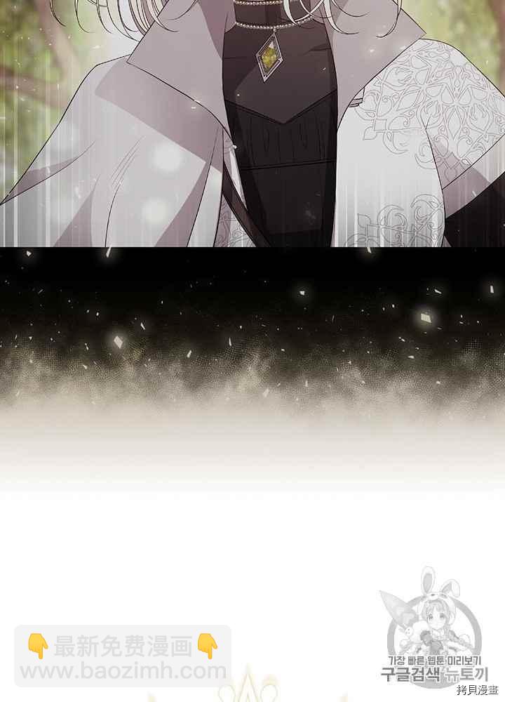 《夏洛特的五个徒弟》第48话 第28页