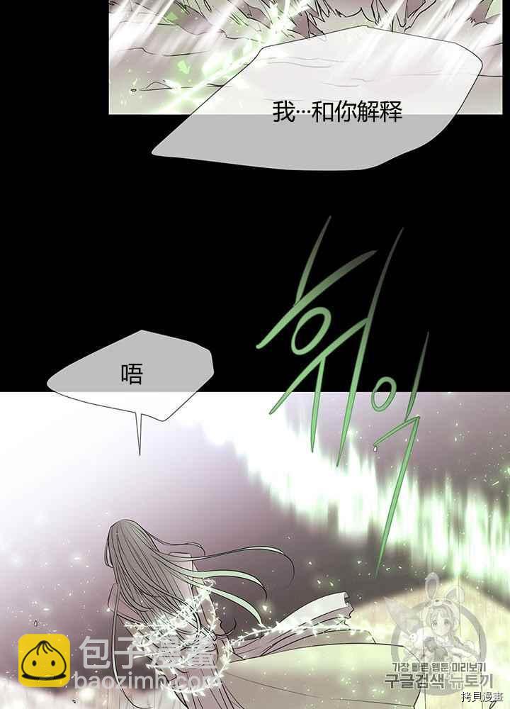 《夏洛特的五个徒弟》第48话 第2页