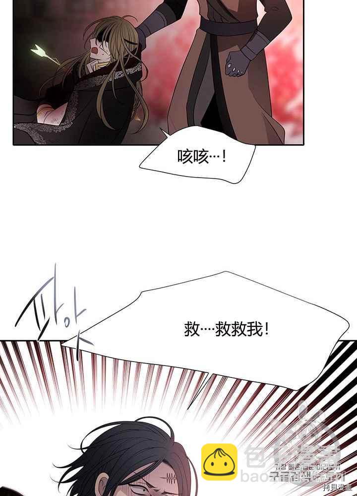 《夏洛特的五个徒弟》第48话 第35页