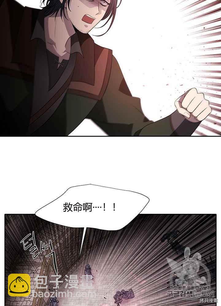 《夏洛特的五个徒弟》第48话 第36页