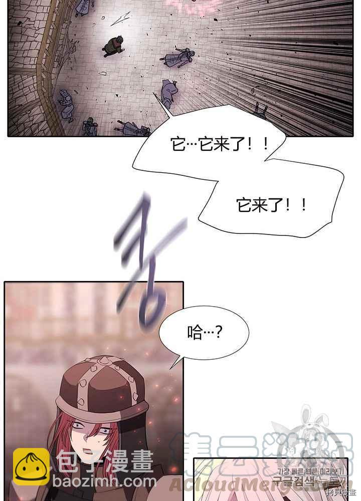 《夏洛特的五个徒弟》第48话 第37页