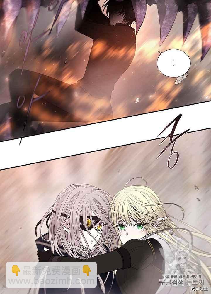 《夏洛特的五个徒弟》第48话 第42页