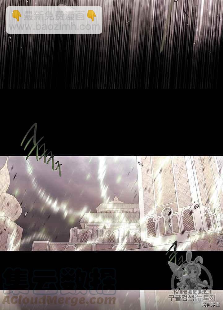 《夏洛特的五个徒弟》第48话 第5页