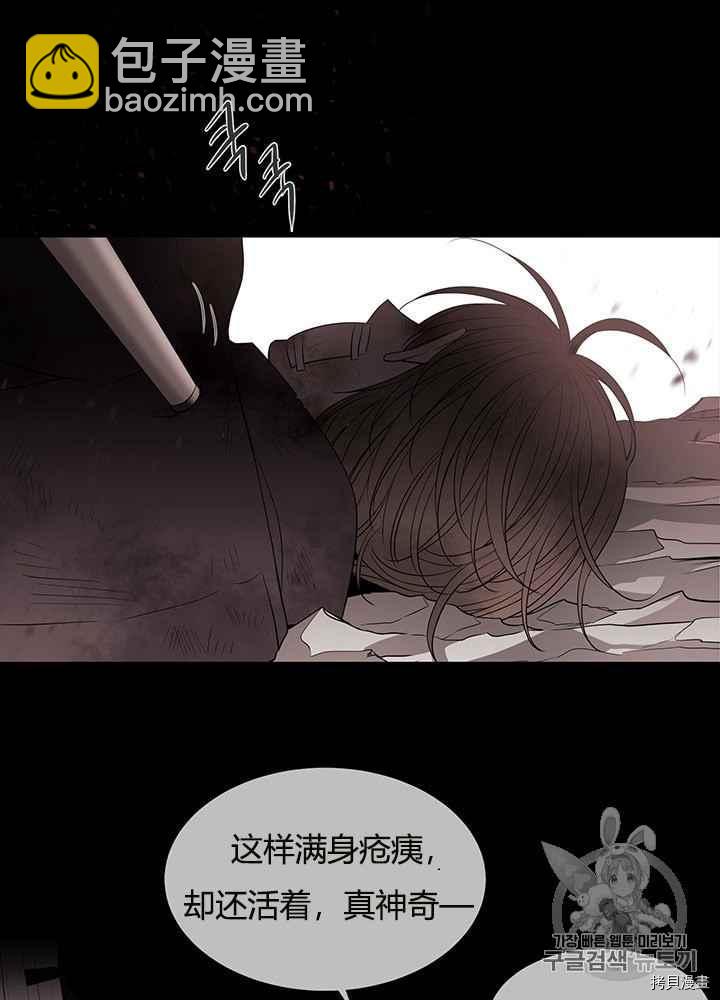 《夏洛特的五个徒弟》第48话 第7页
