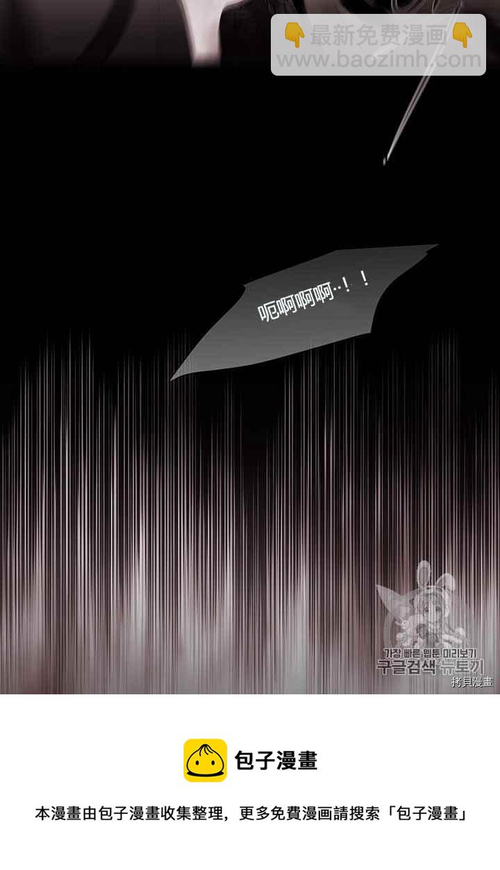 《夏洛特的五个徒弟》第47话 第11页