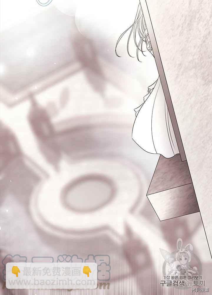 《夏洛特的五个徒弟》第47话 第17页