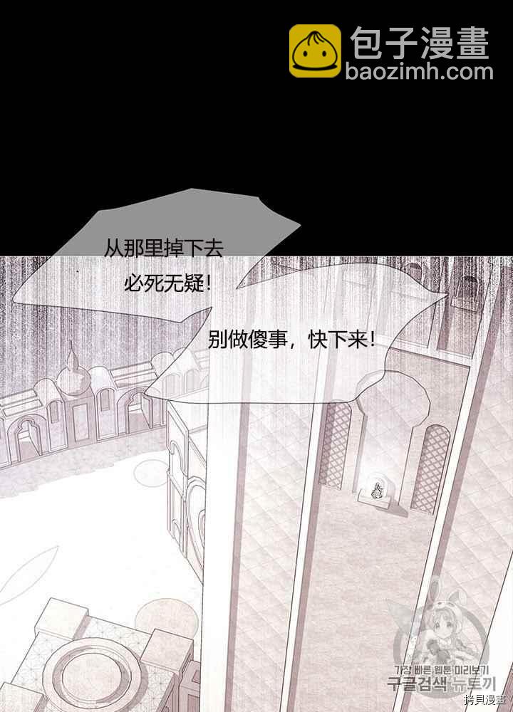 《夏洛特的五个徒弟》第47话 第20页