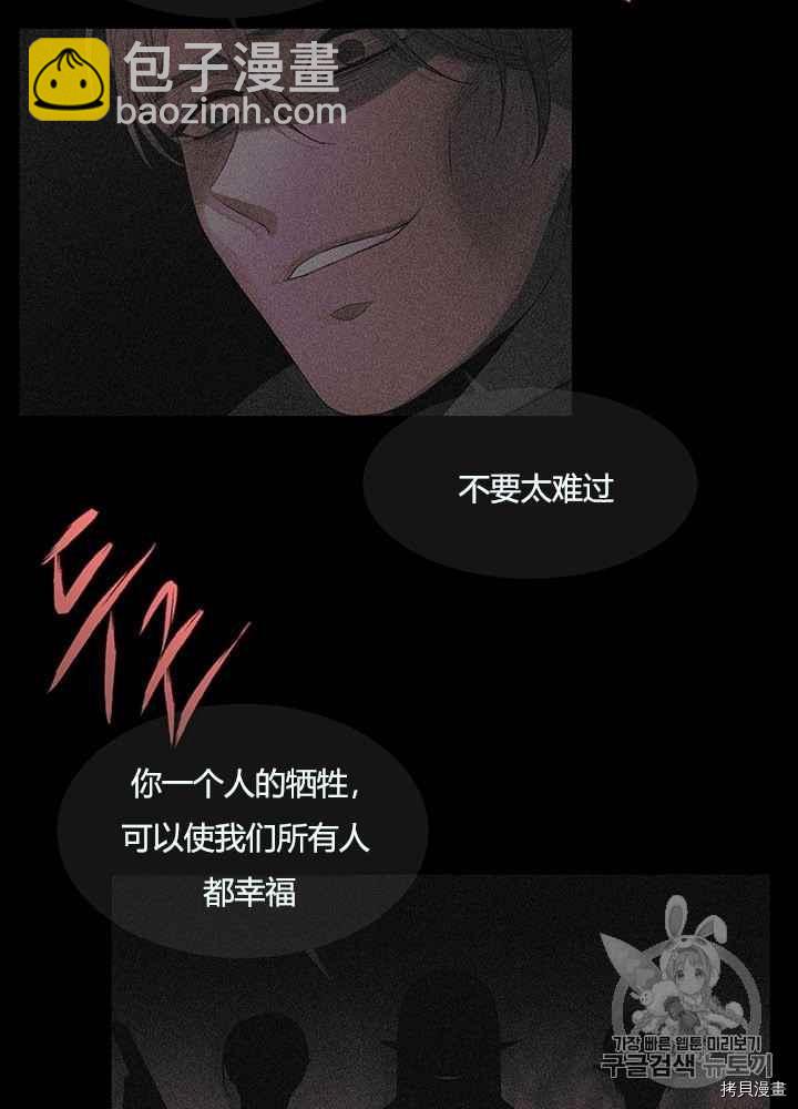 《夏洛特的五个徒弟》第47话 第22页