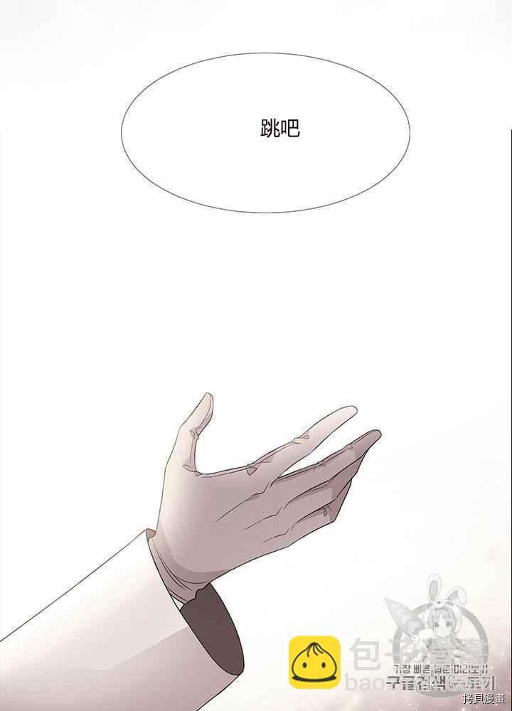 《夏洛特的五个徒弟》第47话 第26页