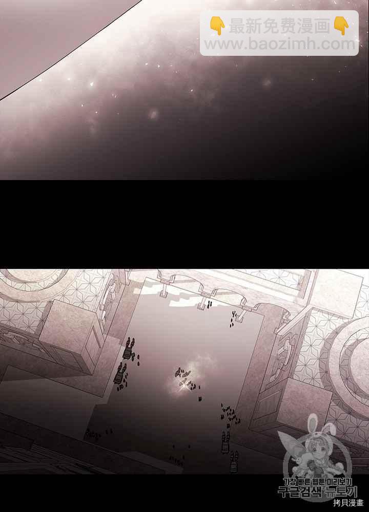 《夏洛特的五个徒弟》第47话 第27页
