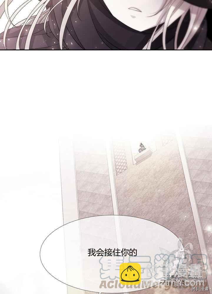 《夏洛特的五个徒弟》第47话 第29页