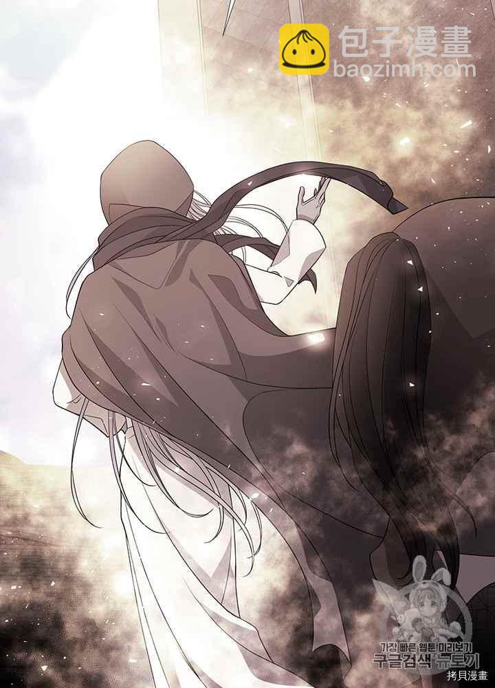 《夏洛特的五个徒弟》第47话 第30页