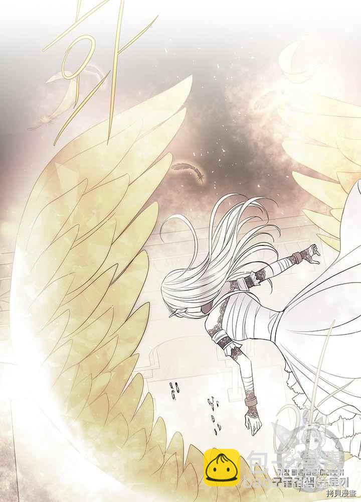 《夏洛特的五个徒弟》第47话 第35页