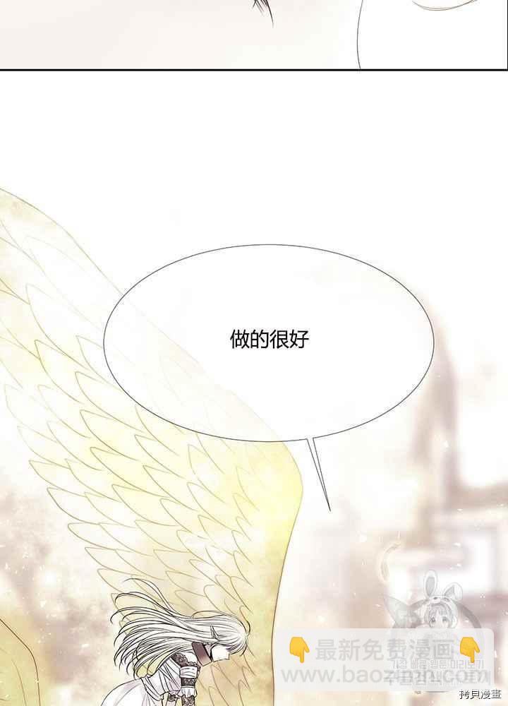 《夏洛特的五个徒弟》第47话 第39页