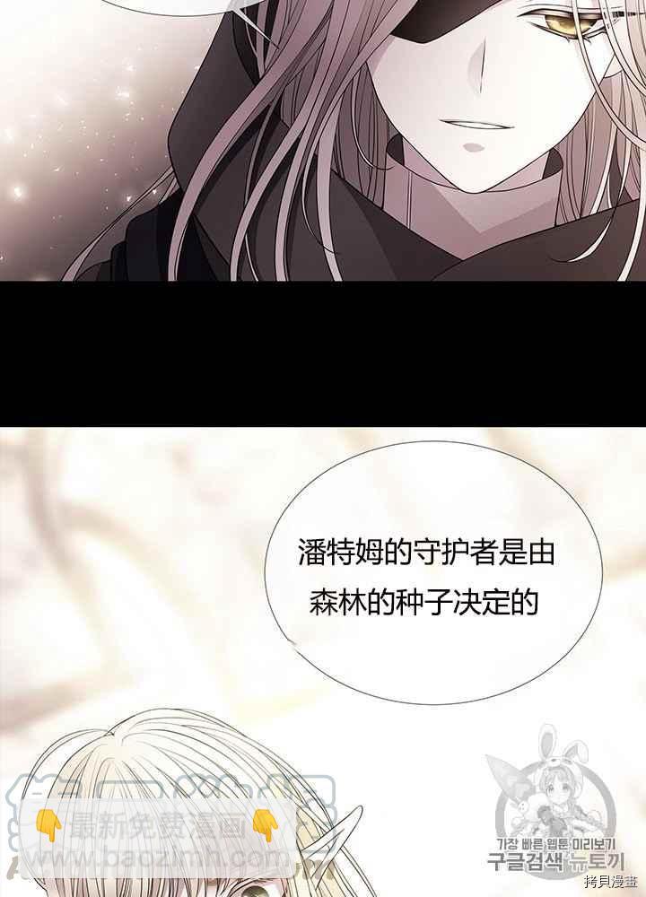 《夏洛特的五个徒弟》第47话 第45页