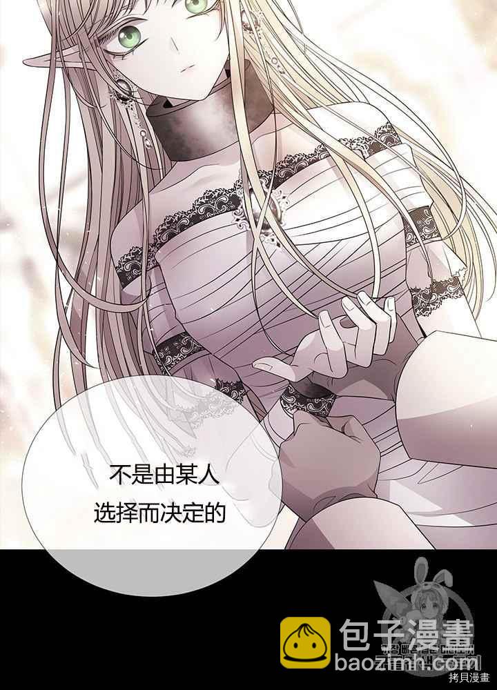 《夏洛特的五个徒弟》第47话 第46页