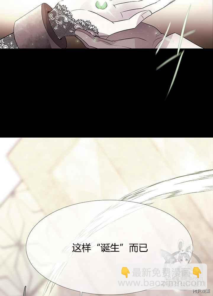 《夏洛特的五个徒弟》第47话 第48页