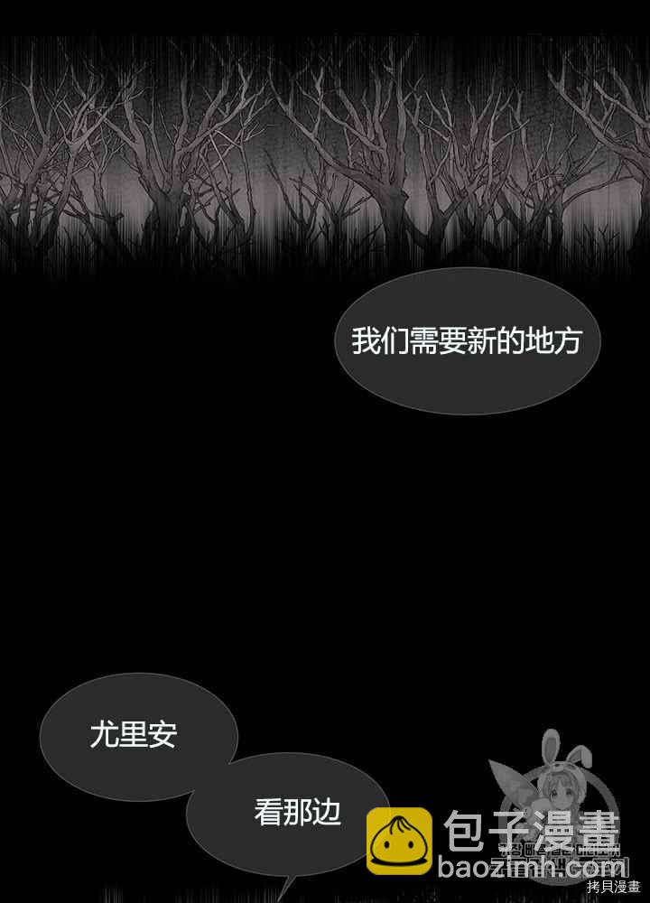 《夏洛特的五个徒弟》第47话 第4页