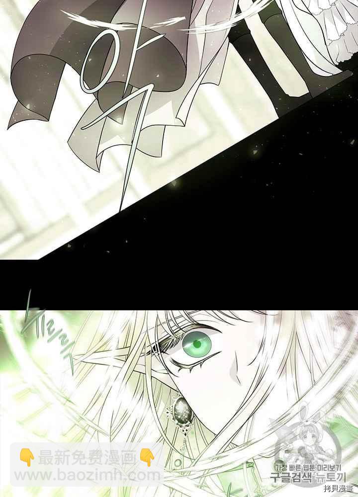 《夏洛特的五个徒弟》第47话 第50页
