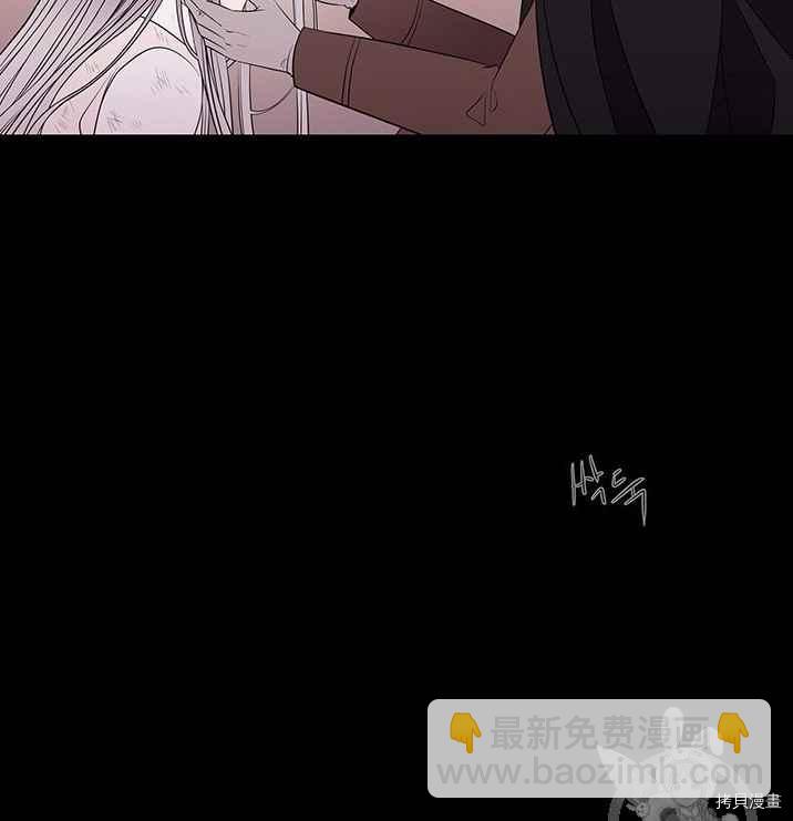 《夏洛特的五个徒弟》第53话 第12页
