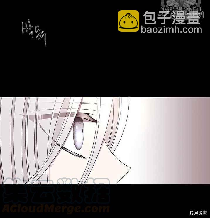 《夏洛特的五个徒弟》第53话 第13页