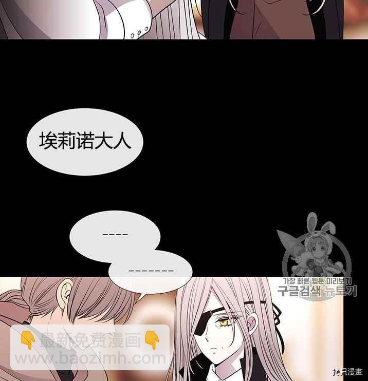 《夏洛特的五个徒弟》第53话 第15页