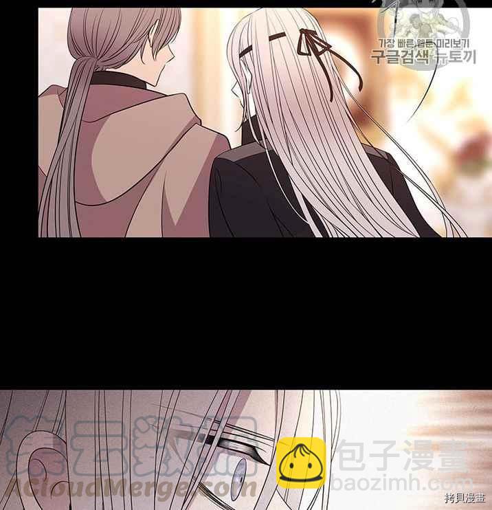 《夏洛特的五个徒弟》第53话 第17页