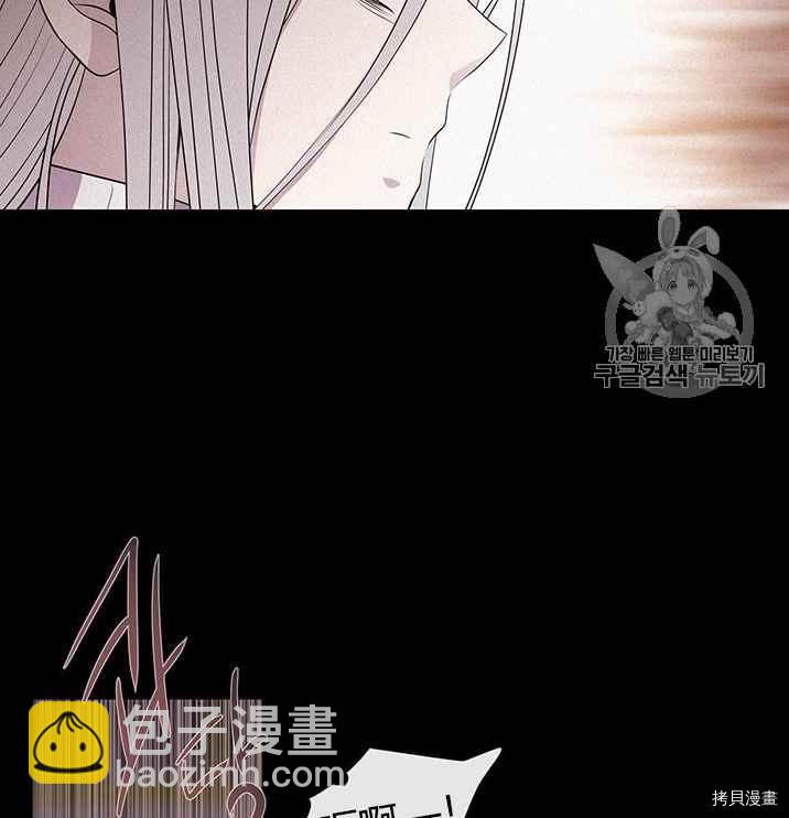 《夏洛特的五个徒弟》第53话 第18页