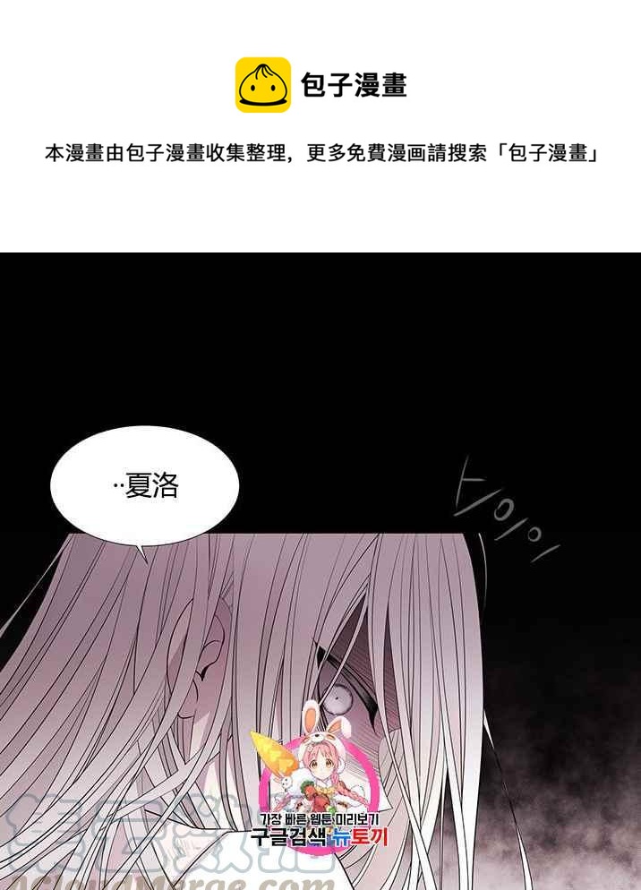 《夏洛特的五个徒弟》第53话 第1页