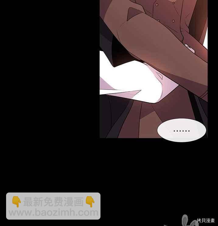 《夏洛特的五个徒弟》第53话 第20页