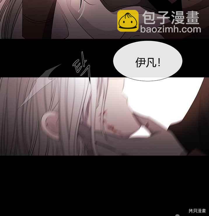 《夏洛特的五个徒弟》第53话 第24页