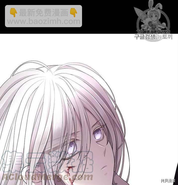 《夏洛特的五个徒弟》第53话 第25页