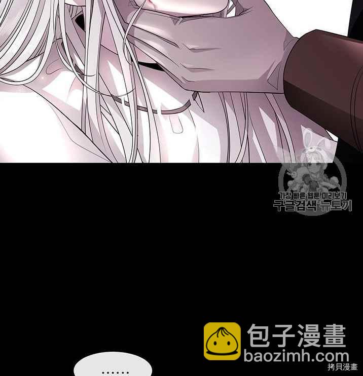 《夏洛特的五个徒弟》第53话 第26页