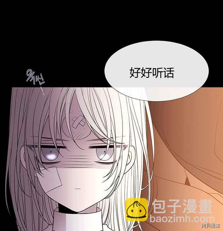 《夏洛特的五个徒弟》第53话 第28页