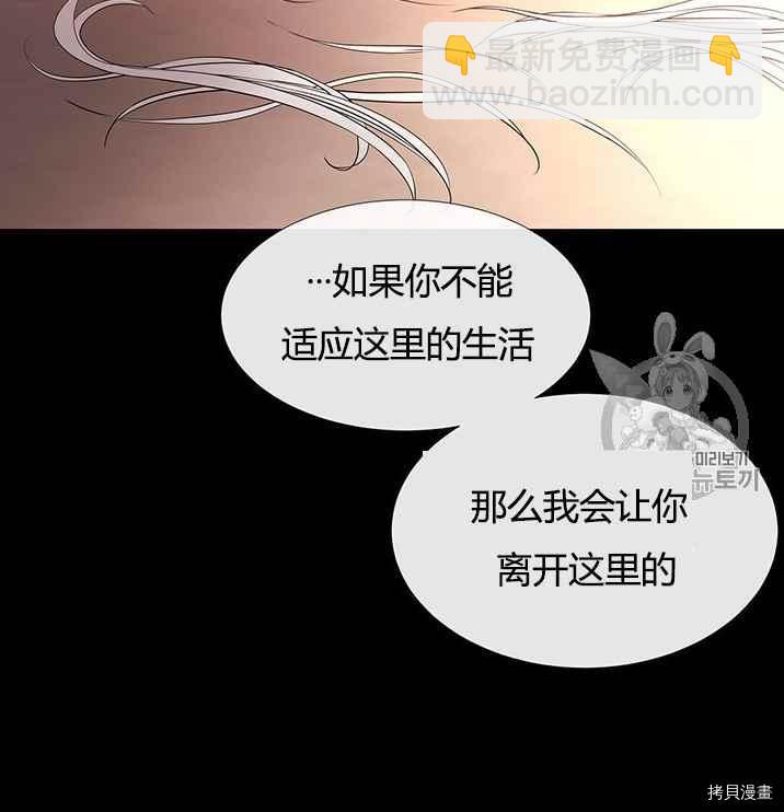 《夏洛特的五个徒弟》第53话 第30页