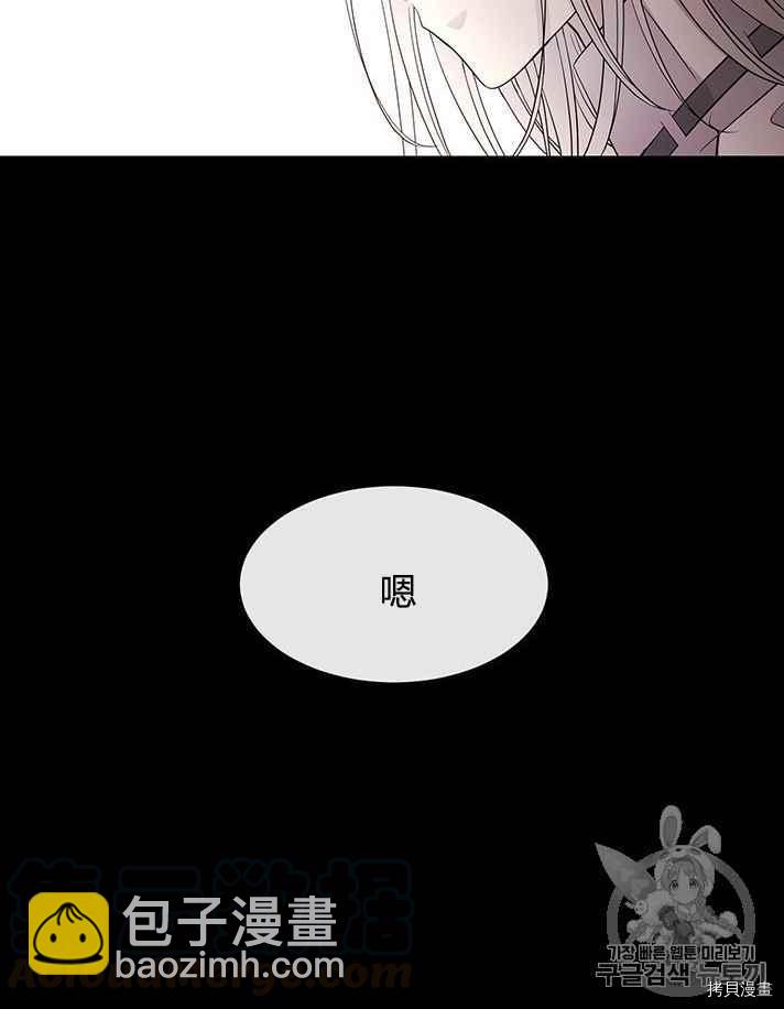 《夏洛特的五个徒弟》第53话 第33页
