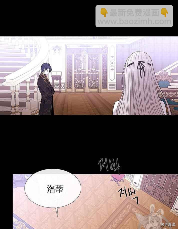 《夏洛特的五个徒弟》第53话 第34页