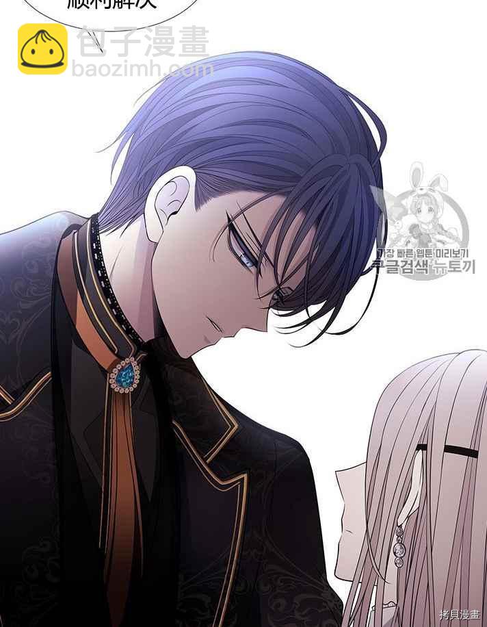 《夏洛特的五个徒弟》第53话 第39页