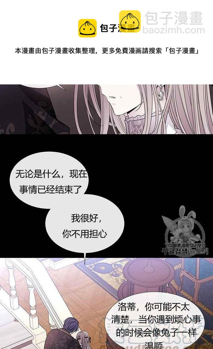 《夏洛特的五个徒弟》第53话 第41页