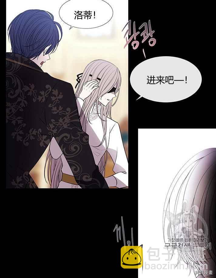 《夏洛特的五个徒弟》第53话 第44页