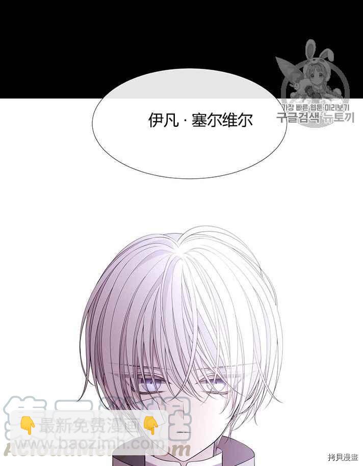 《夏洛特的五个徒弟》第53话 第49页